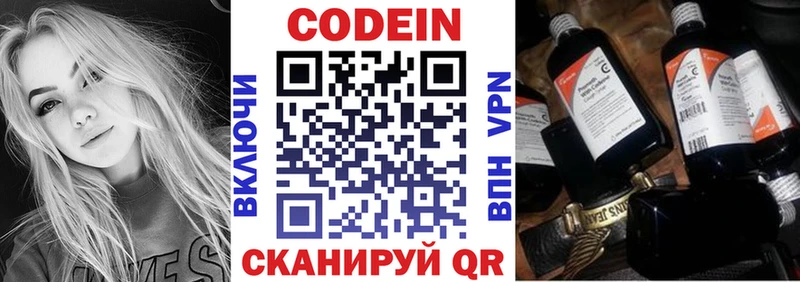 Купить закладки  Облучье  Codein Purple Drank 