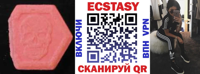 Ecstasy 280 MDMA  Купить где  Облучье 