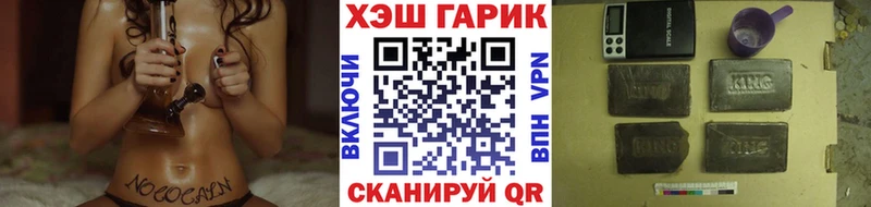 Купить закладки  Облучье  Гашиш VHQ 