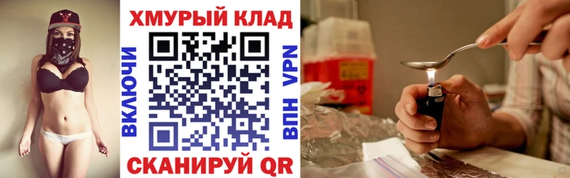 ГЕРОИН Heroin  Купить где  Облучье 