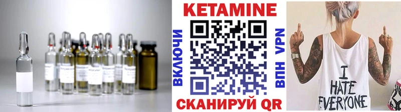 КЕТАМИН VHQ Облучье