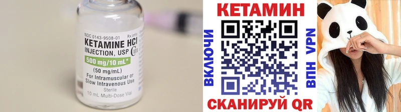 Купить где  Облучье  КЕТАМИН VHQ 