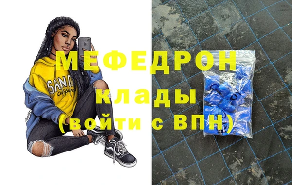 мефедрон VHQ Бугульма