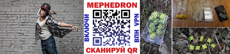 Купить где  Облучье  Мефедрон mephedrone 