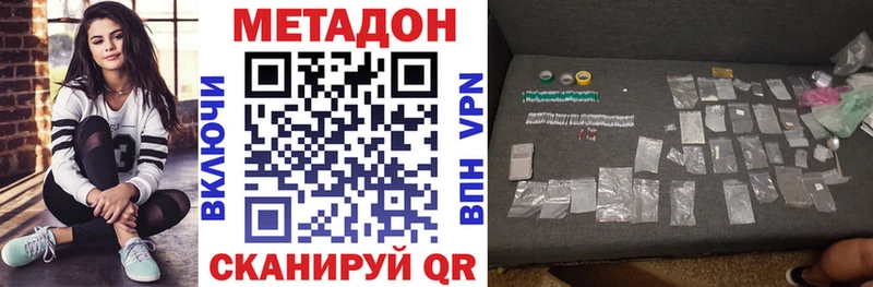 Метадон methadone  Купить  Облучье 